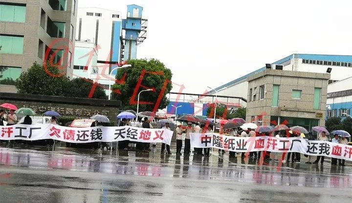 勇诚再生资源